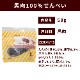 ǭѥ㡼100󤻤٤ 50g   ¿̵źä
