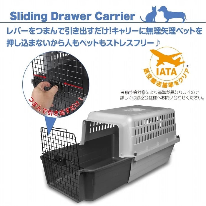 スライド式ペットキャリー｜カームキャリー マックスL(耐荷重