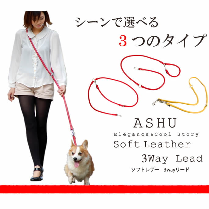 �������ѥ꡼�ɡ�ASHU�����եȥ쥶����3Way �꡼�ɡ�����������