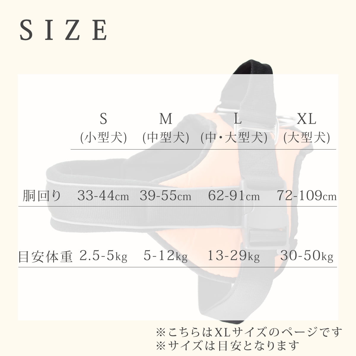 中・大型犬用ハーネス｜首に優しいクッションハーネス サイズXL