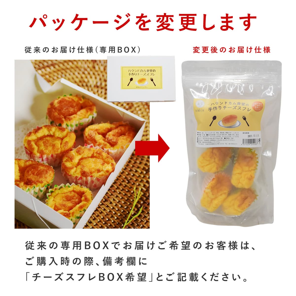 ��12�����۰����� ��Ʋ�μ�����������ե� 5���å�+1���åȡڥѥå��������ѹ��ˤʤ�ޤ�����