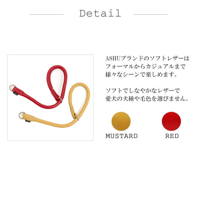 大型犬用首輪｜ASHU ソフトレザー チョークカラー サイズ LL