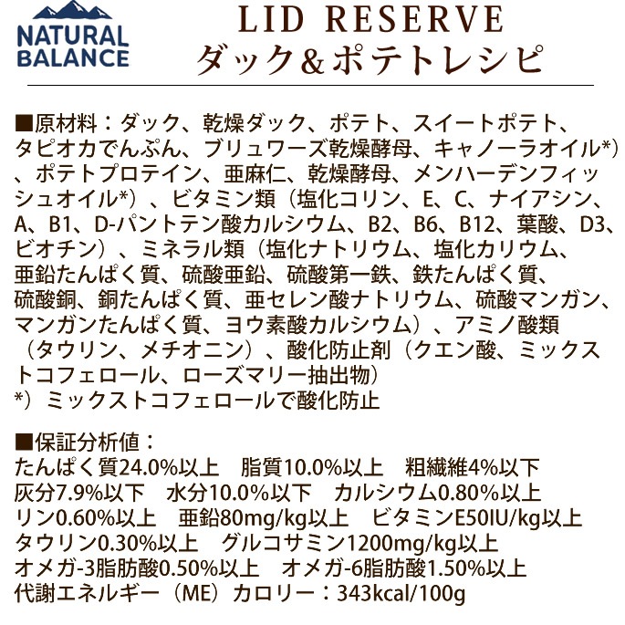 ナチュラルバランス ポテト＆ダックフォーミュラ 1kg｜ドッグフードの