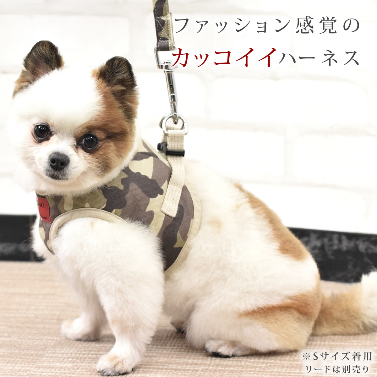 犬用ハーネス 小型犬｜ASHU ウェアハーネス迷彩 SSサイズ