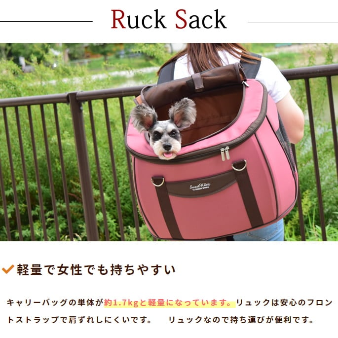 ペットカート｜スイートハートカート（リュックタイプ） ドライローズ