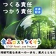 SDGs ʥʤ·ʡءۢ󥿡ͥåʸ꾦