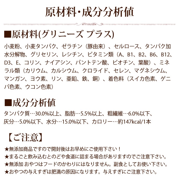 犬用ガム｜NEW！グリニーズ バリューパック レギュラーサイズ[11～22kg