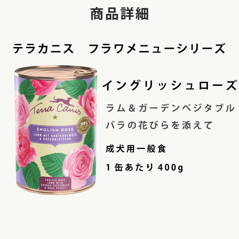 �ƥ饫�˥���Flower Menu �ե���˥塼 ���󥰥�å�������� 400g�������Ѱ��̿������������ǥ�٥����֥롡�Х�β֤Ӥ��ź����