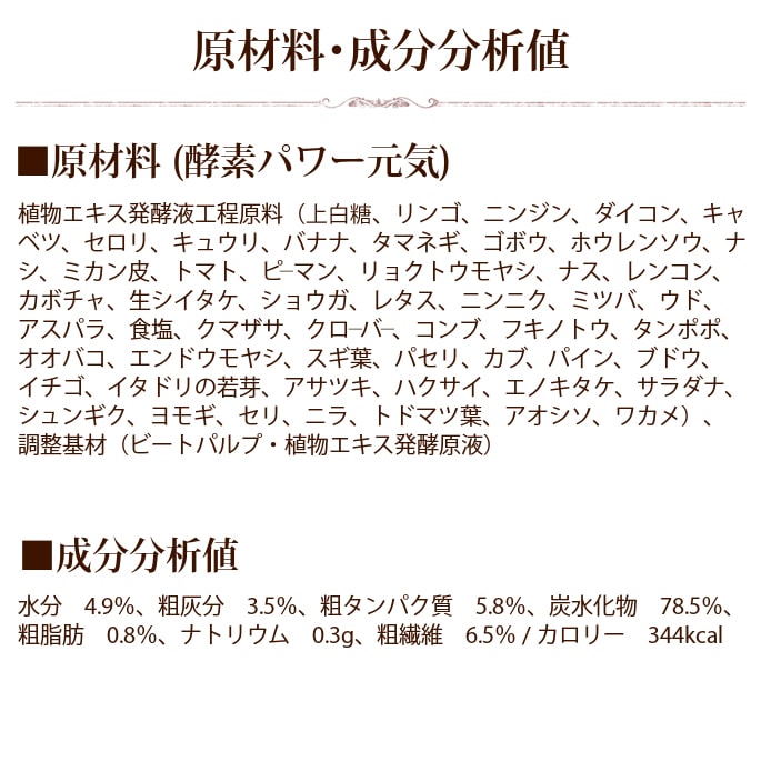 送料無料】【半年分まとめ買いセール】酵素パワー元気 半年分
