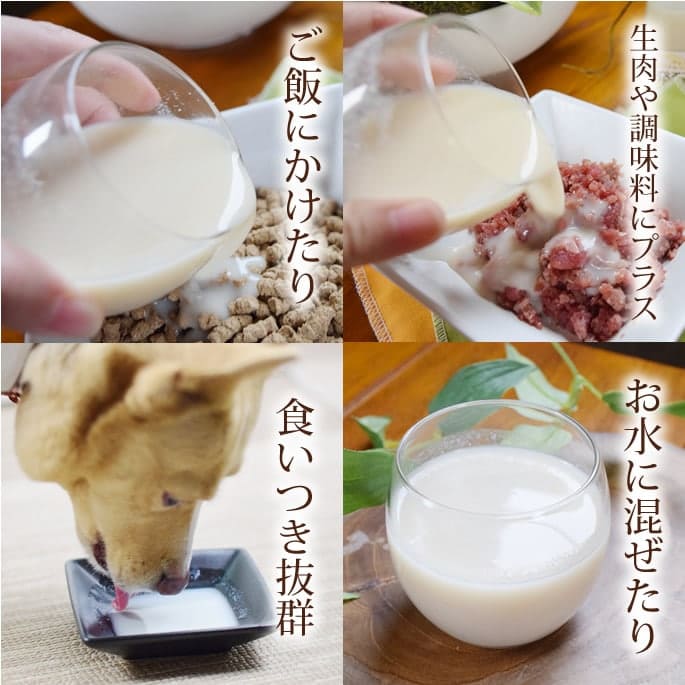 ペットのノンアルコール甘酒　発酵のめぐみ