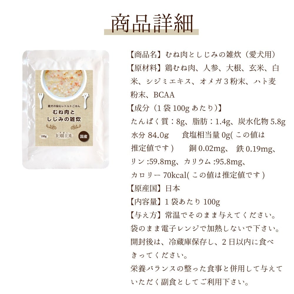 ハウンドカム お粥・雑炊100g/ほろほろお肉60g 2種類 000000007006_Jxmu4Vu.jpg