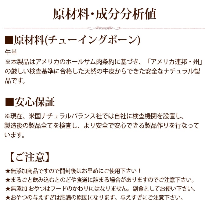 ナチュラルチューイングボーンMサイズ Amazon | ナチュラルバランス チューイングボーン M(5本入