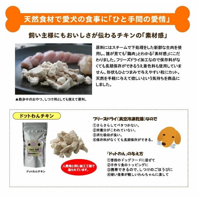 �ɥåȤ��ե꡼���ɥ饤������52g