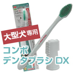 �緿�����ѻ��֥饷������� �ǥ󥿥֥饷DX