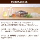ǭ�� FORZA10 �����ƥ������å� ��ʡ��� ���ʿ�¡��100g �ѥƥ����� ��¡�ѿ�����ˡ����������ܿ�