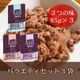 AATU �����ȥ����å���åȡ������åȥա���3��Х饨�ƥ����åȡ�85g��3) ��������ܿ�