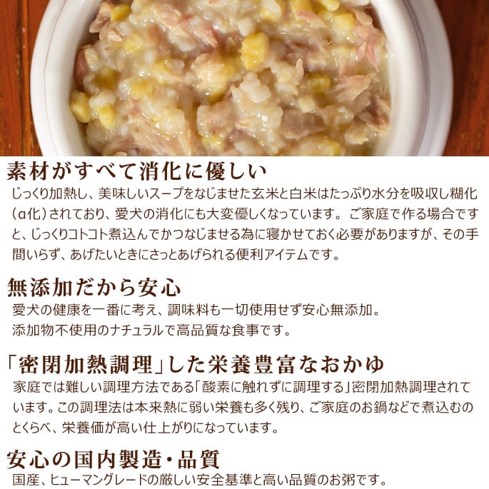 愛犬の安心レトルトごはん 低カロリー鮭の芋がゆ 100g×1袋