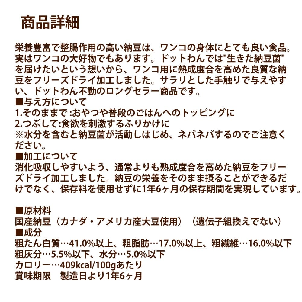 �ɥåȤ�󡡥ե꡼���ɥ饤ǼƦ�ߥˡ�25g