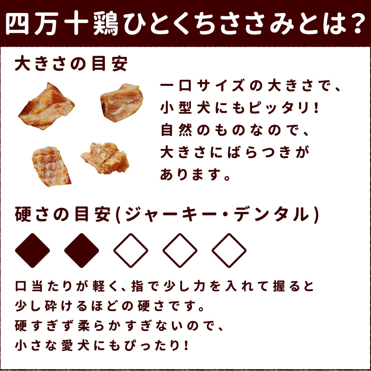 犬用猫用おやつ|四万十鶏 ひとくちささみ 80g-ドッグフード 帝塚山ハウンドカム
