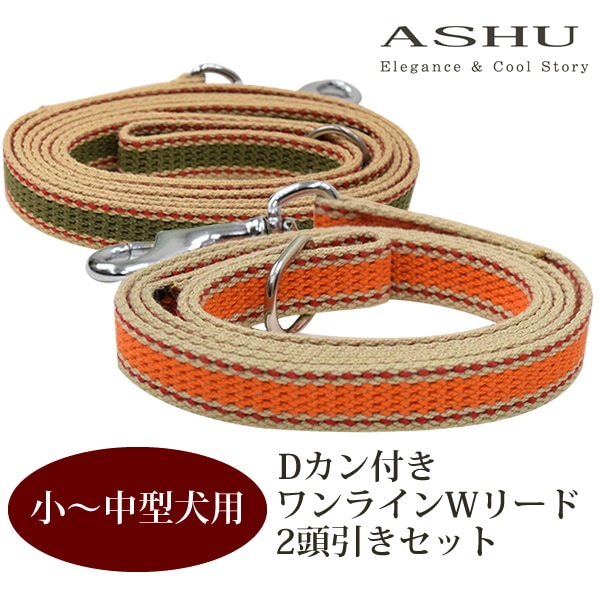 �����淿���ѡ�ASHU��D�����դ� ���饤��W���꡼�� 2Ƭ���� ���å�