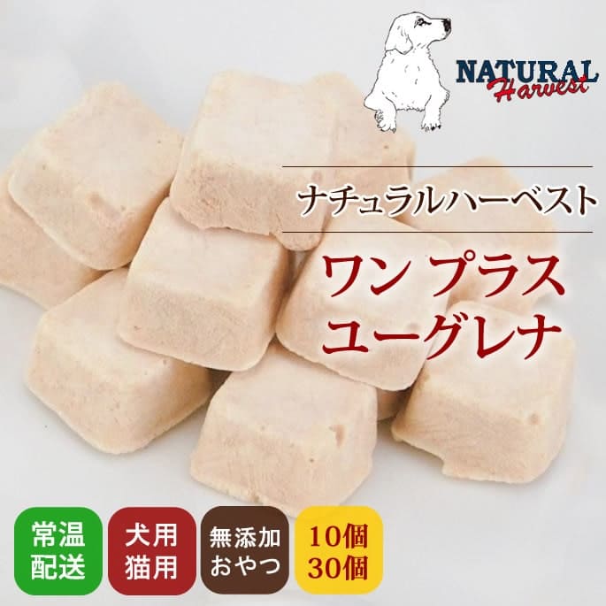 ナチュラルハーベスト おやつトッピング｜ワンプラス　ユーグレナ