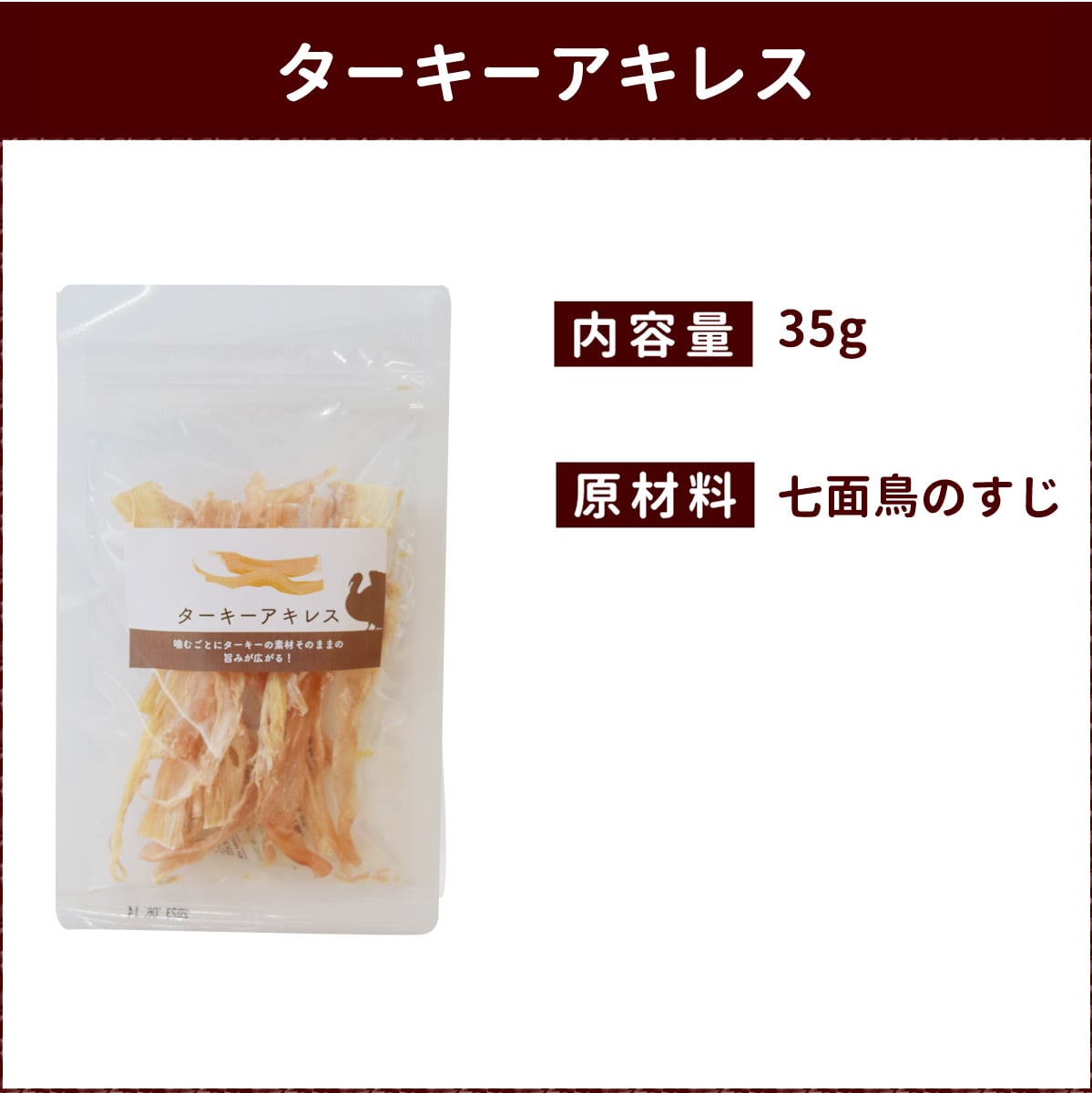 Sale Off 送料無料 犬 手作りおやつ国産 七面鳥ジャーキー 1kg ブリーダー 高たんぱく 低カロリー 七面鳥アキレスに代わる新商品 胸肉 Fucoa Cl