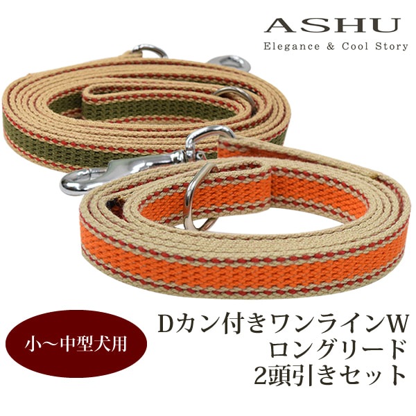 �����淿���ѡ�ASHU��D�����դ� ���饤��W�����󥰥꡼�� 2Ƭ���� ���å�