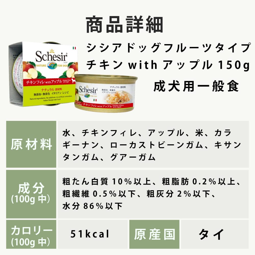 Schesir�ʥ�������/�ɥå����ե롼�ĥ����ס�������ե���with���åץ�� 150g