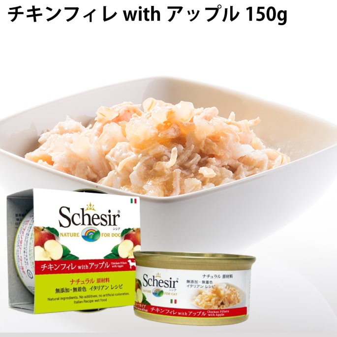 Schesir�ʥ�������/�ɥå����ե롼�ĥ����ס�������ե���with���åץ�� 150g