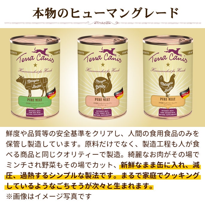 テラカニス ピュアミート お肉屋さんのベストセレクト ピュアチキン 400g