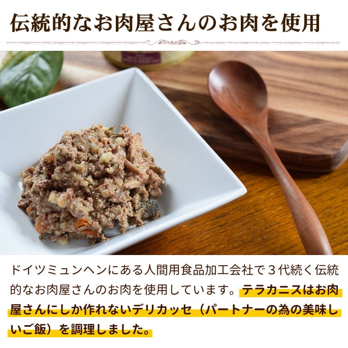 Terra Canis テラカニス ピュアミート チキン 400g×9缶 Terra Canis テラカニス】ピュアミート ターキー | 【公式】犬用自然派