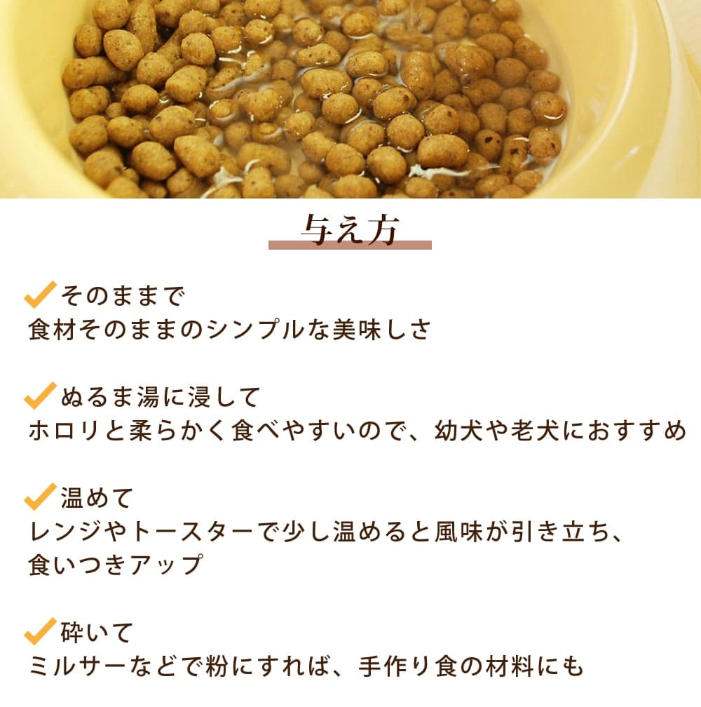 ドットわん鶏ごはん 500g｜ドッグフードの通販・帝塚山ハウンドカム