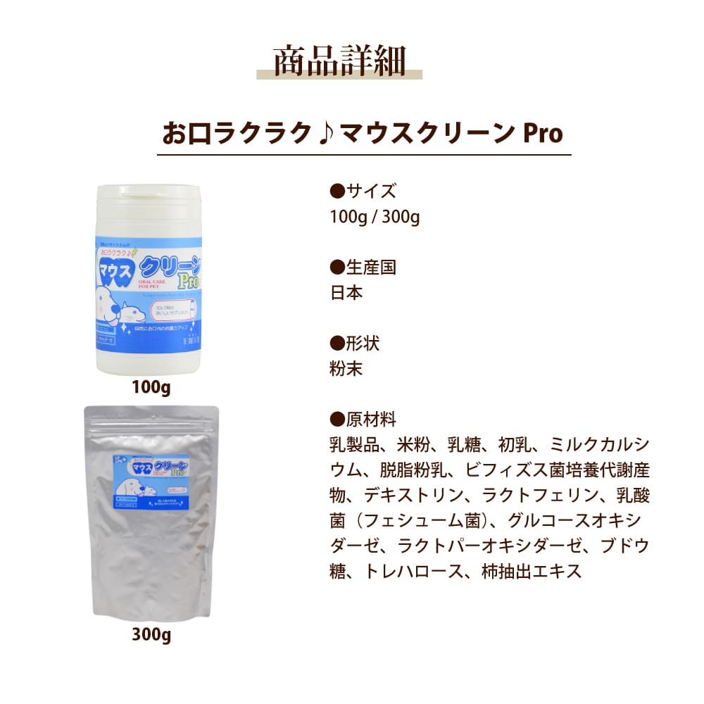 帝塚山ハウンドカム　マウスクリーンPro 300g Amazon | 帝塚山ハウンドカム 犬 猫 デンタルケア サプリメント