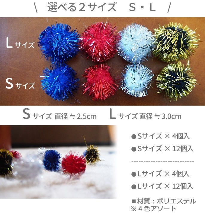 ファンタジーラメボール【猫おもちゃ ネコ用 ねこじゃらし