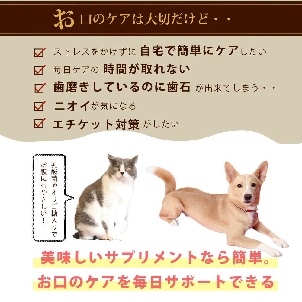 デンタルクリーン お口ピカピカ 犬 口臭サプリメント｜ドッグフードの