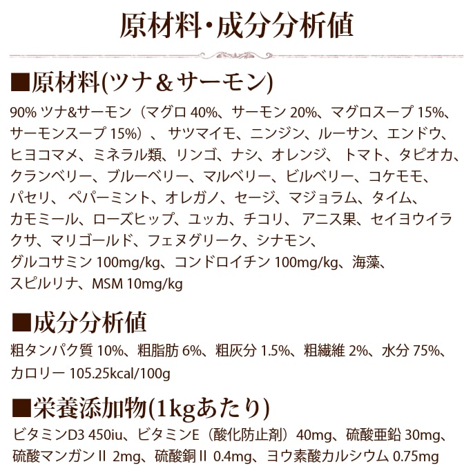 AATO アートゥ　ツナ＆サーモン　犬用ウエットフード 12缶セット AATU（アートゥー） ツナ＆サーモン缶詰 400g｜ドッグフードの