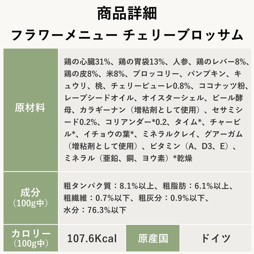 �ƥ饫�˥���Flower Menu �ե���˥塼 �����꡼�֥��å��� ������&�饤�� �����ߥ���������������꡼�ԥ塼���ź���ơ� 400g�������Ѱ��̿�