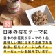 ƥ饫˥Flower Menu ե˥塼 ꡼֥å &饤 ߥ꡼ԥ塼źơ 400gѥץ꡼ȿ