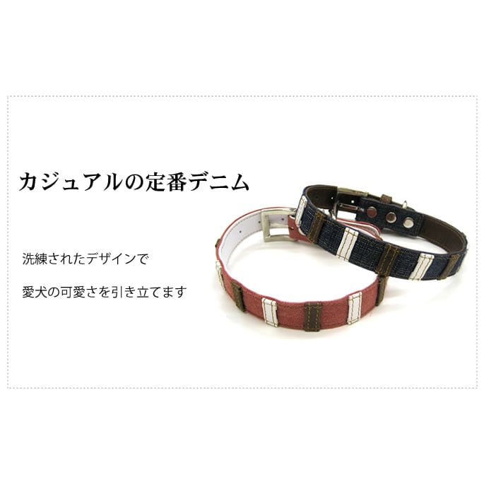 中型犬用首輪｜ASHU デニムレザーループ カラー サイズ M