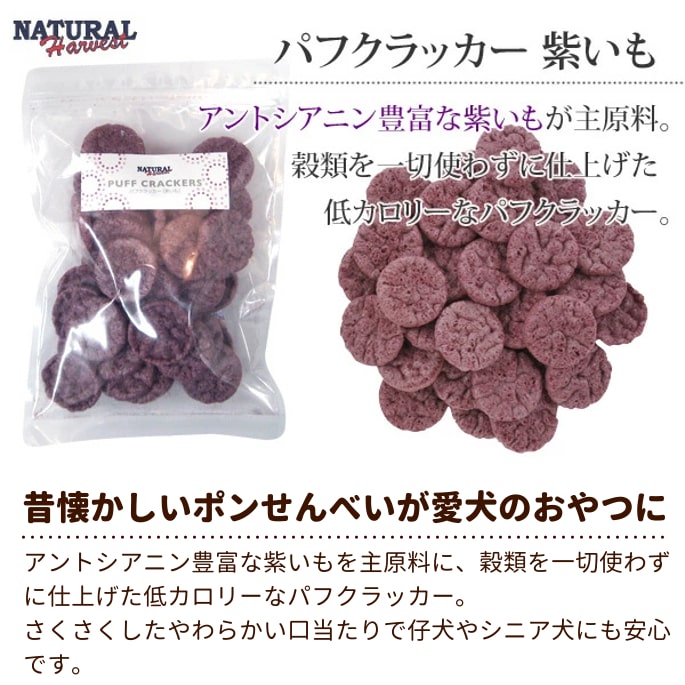 �ʥ�����ϡ��٥��� ����ġåѥե���å����礤�⡡50g