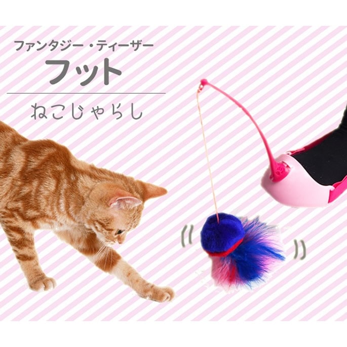 ファンタジーティーザー【猫おもちゃ ネコ用 ねこじゃらし