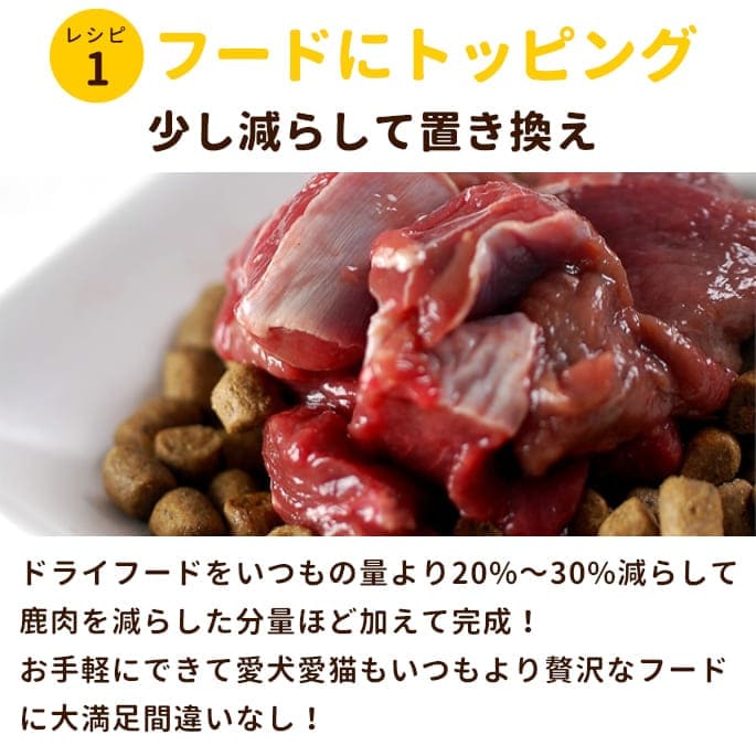 犬用生肉｜冷凍 エゾ鹿生肉 10kg ブロック【まとめ買い】｜帝塚山