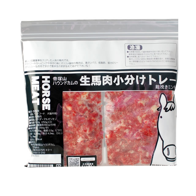 10種のフルーツ&野菜スムージーと生馬肉のセット｜帝塚山