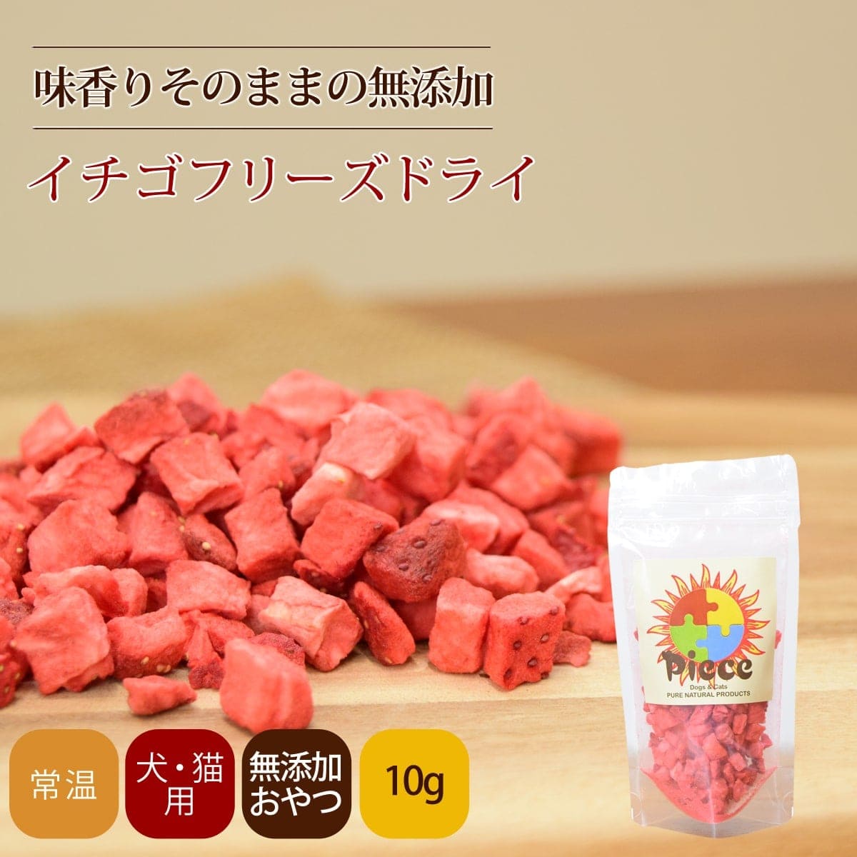 ��ǭ�Ѥ���ġ�Piece��̵ź�� �������ե꡼���ɥ饤