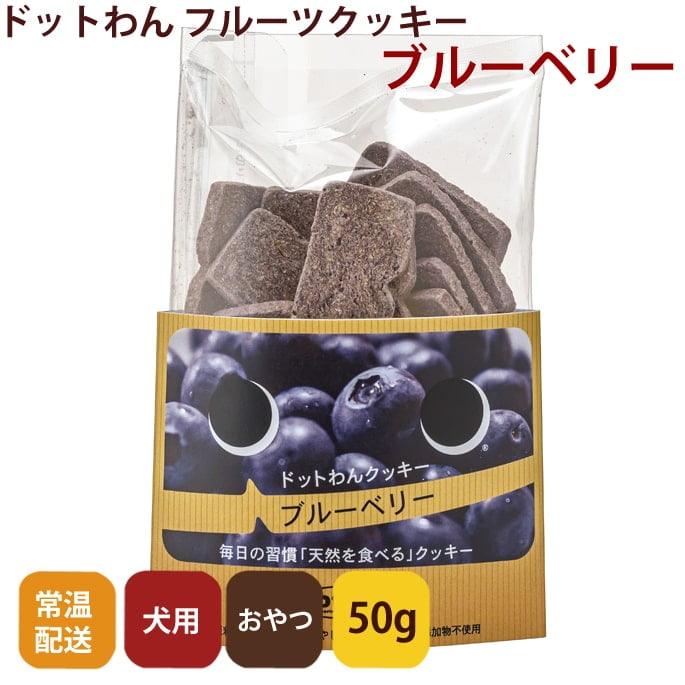 �ɥåȤ�� �ե롼�ĥ��å������Хʥ� 55g / ���ܥ��� 55g /��󥴡�55g  /�֥롼�٥꡼��50g