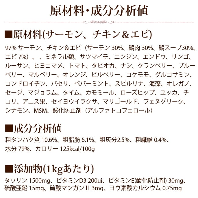 AATU アートゥー｜キャット サーモン、チキン＆エビ 85g17袋セット