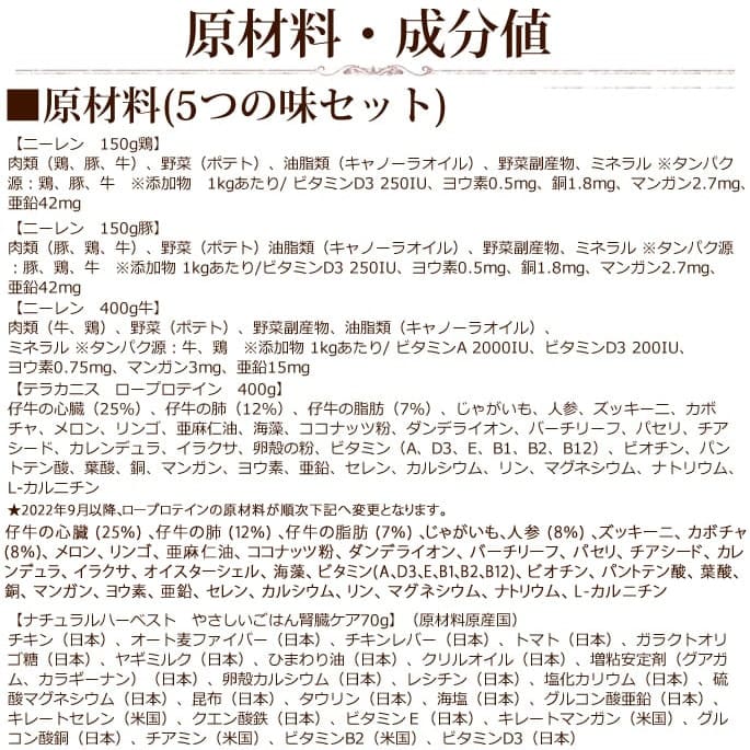 療法食｜犬用 腎臓ケア缶詰セット（腎不全療法食）