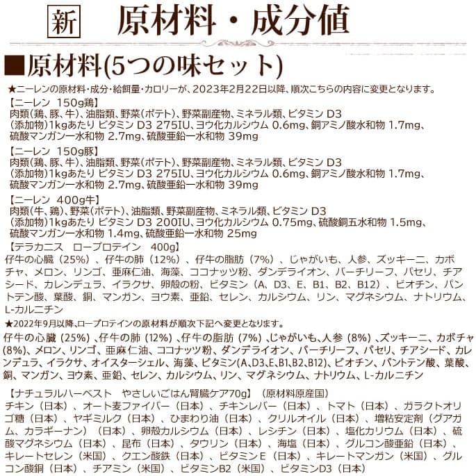 アニモンダ インテグラプロテクト療法食｜ニーレン(犬用腎臓ケア