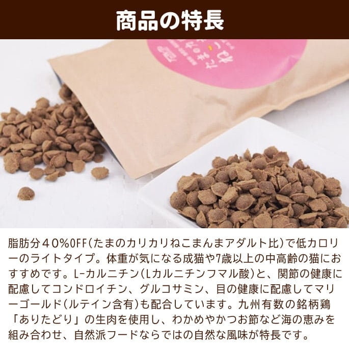 キャットフード｜国産 たまのカリカリねこまんまシニア猫用 500g