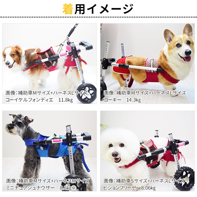 歩行補助車 ドギーサポーター 本体S+ハーネス1型セット